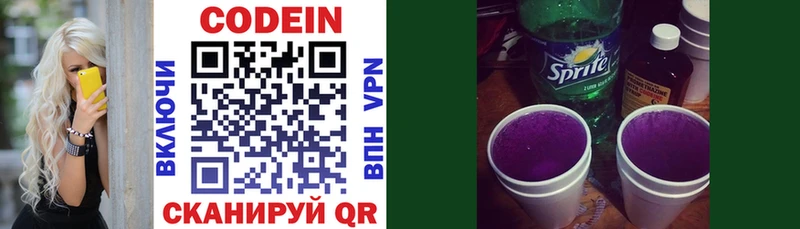 Codein Purple Drank kraken онион Махачкала